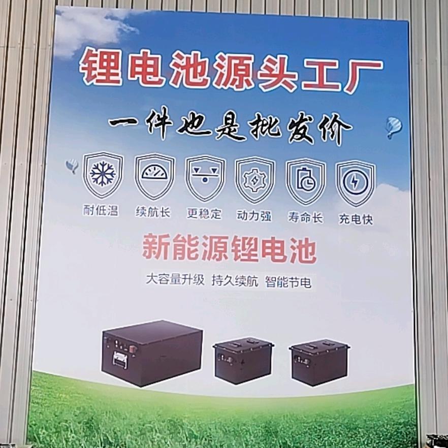 新能源锂电工厂