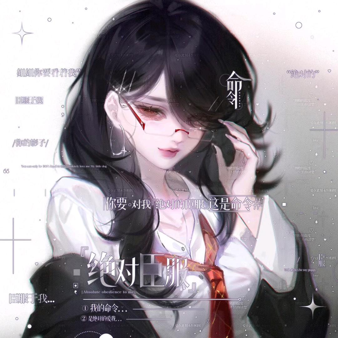 润御