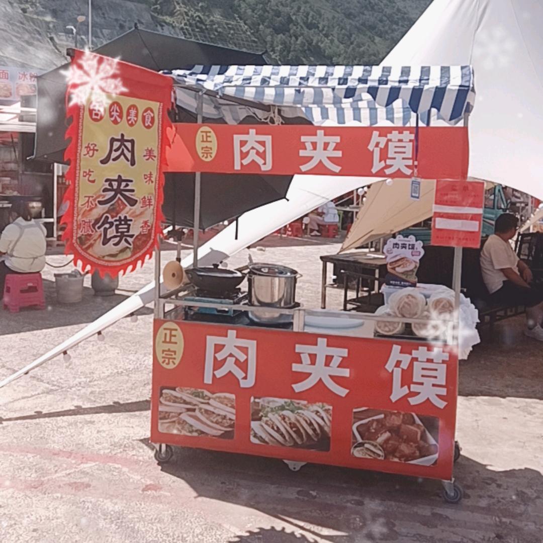 正宗肉夹馍