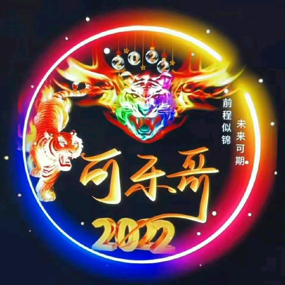 可🎱乐🎱哥🎱