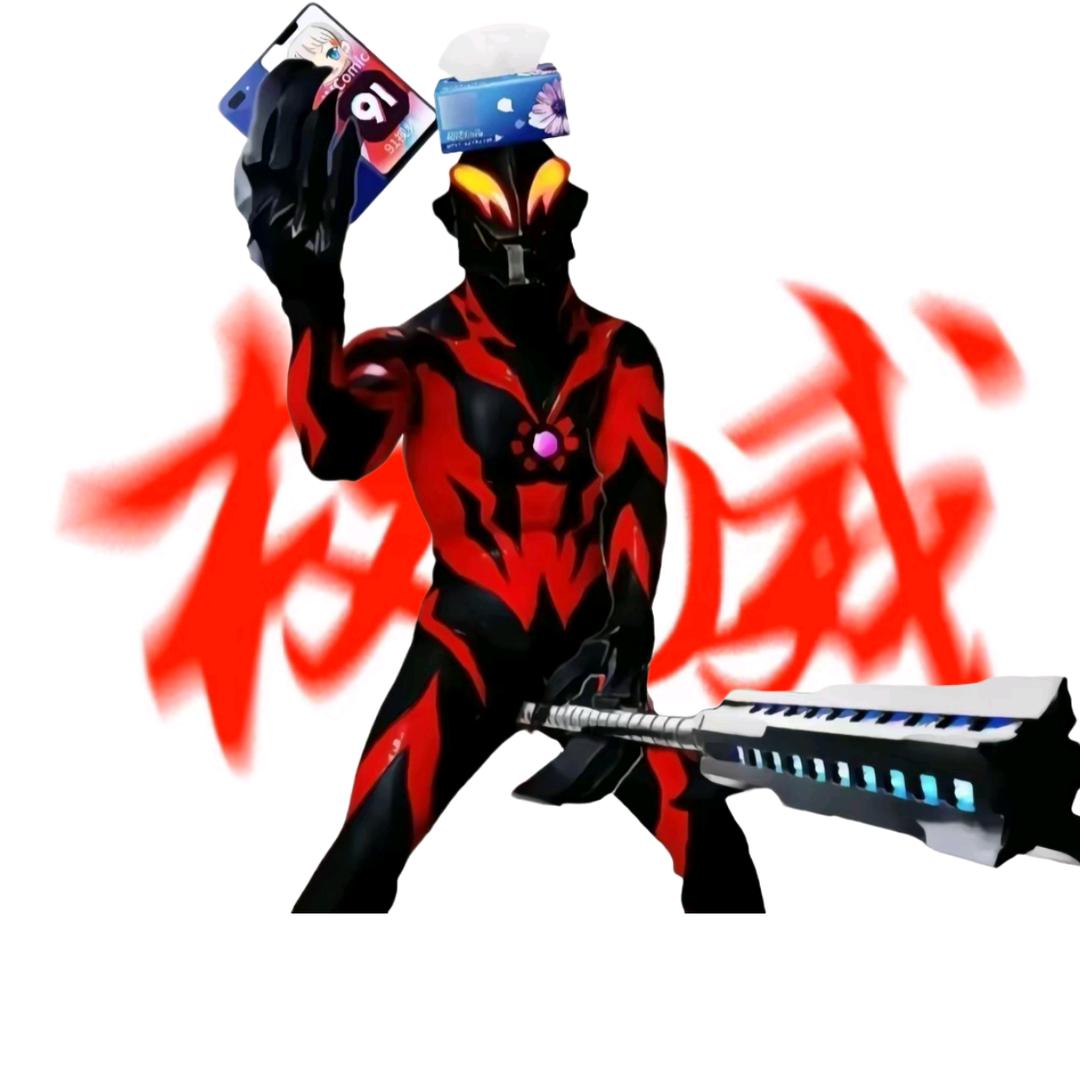 Ac葛崩（地铁跑酷）