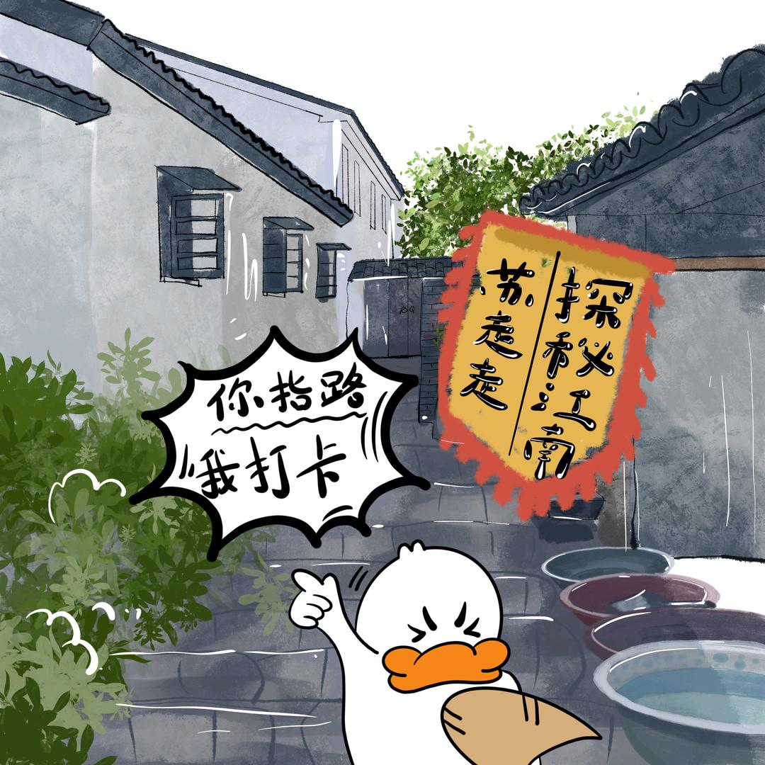 苏走走