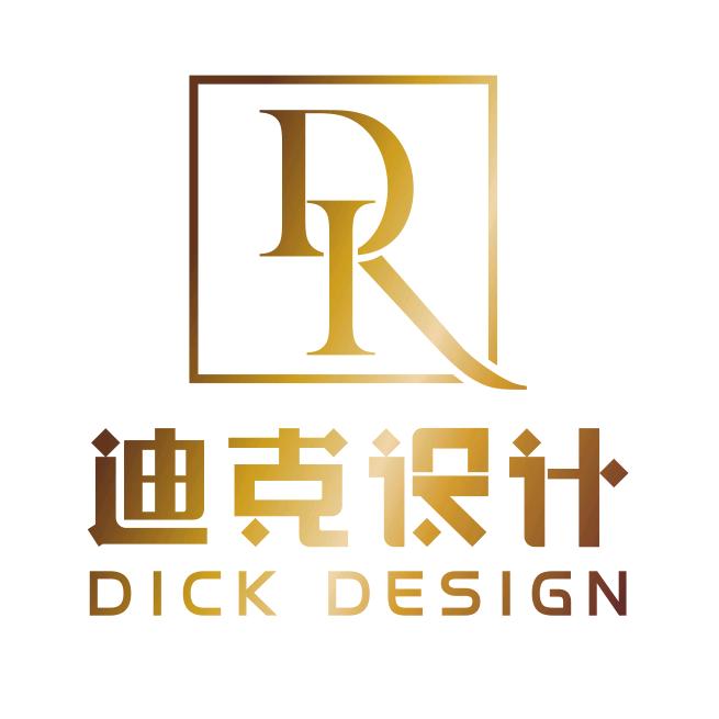 迪克设计