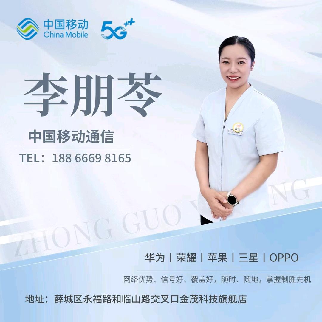 金茂移动业务前台鸿基国际一楼