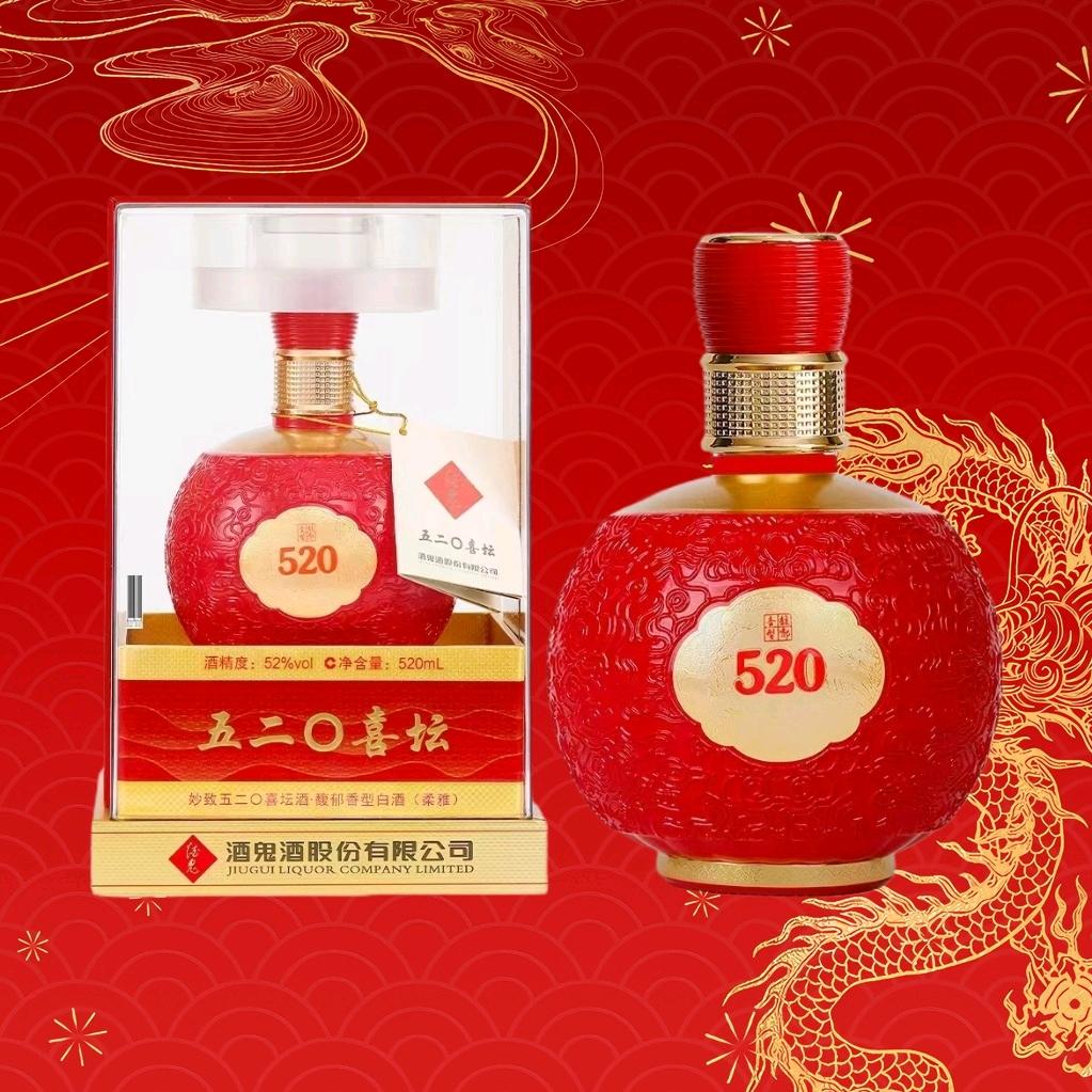 酒鬼酒妙致喜坛酒