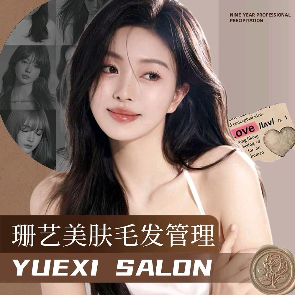 贵阳专业美肤脱毛珊艺美柚柚