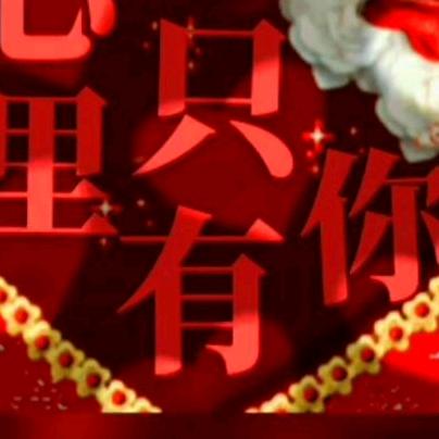 不忘初心1314