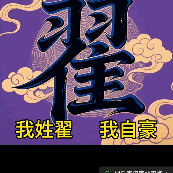 爱和谐翟宝庆打井