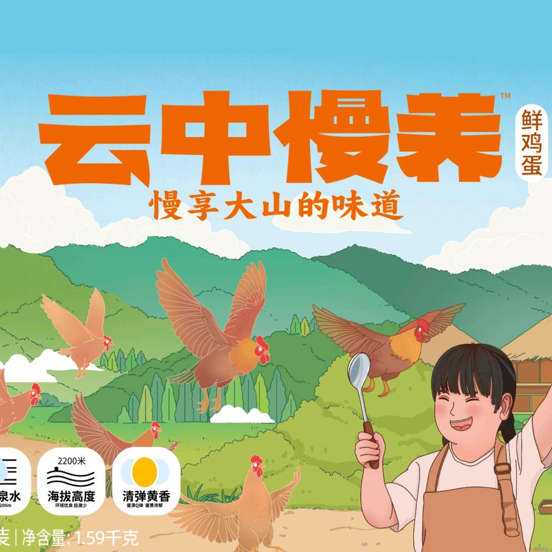 云中慢养