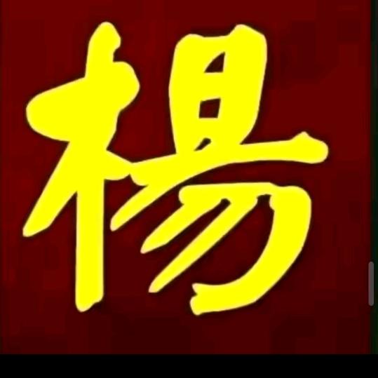 半疯半傻半疯癫半人半鬼半神仙