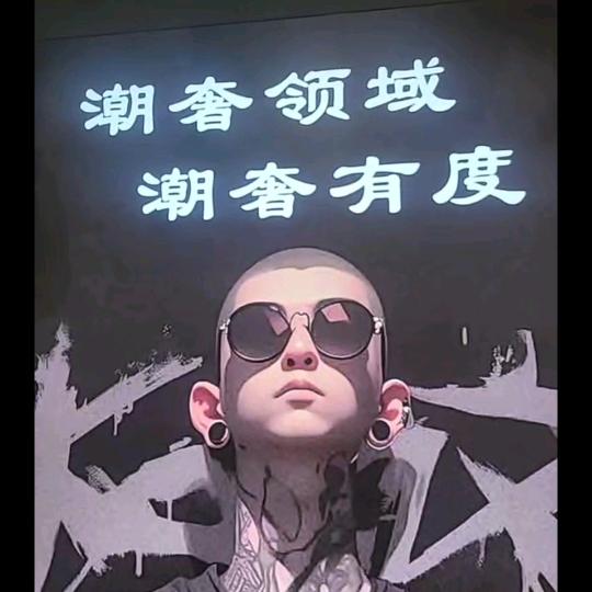 万荣🥋潮奢领域