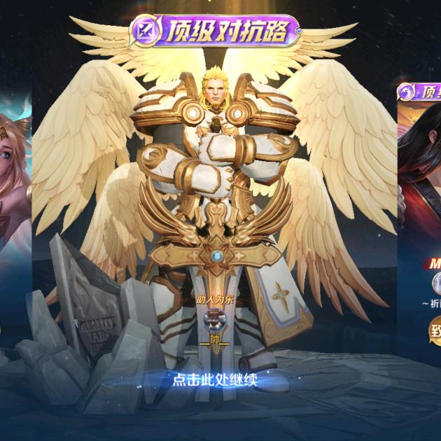 无极帅（村一项羽）