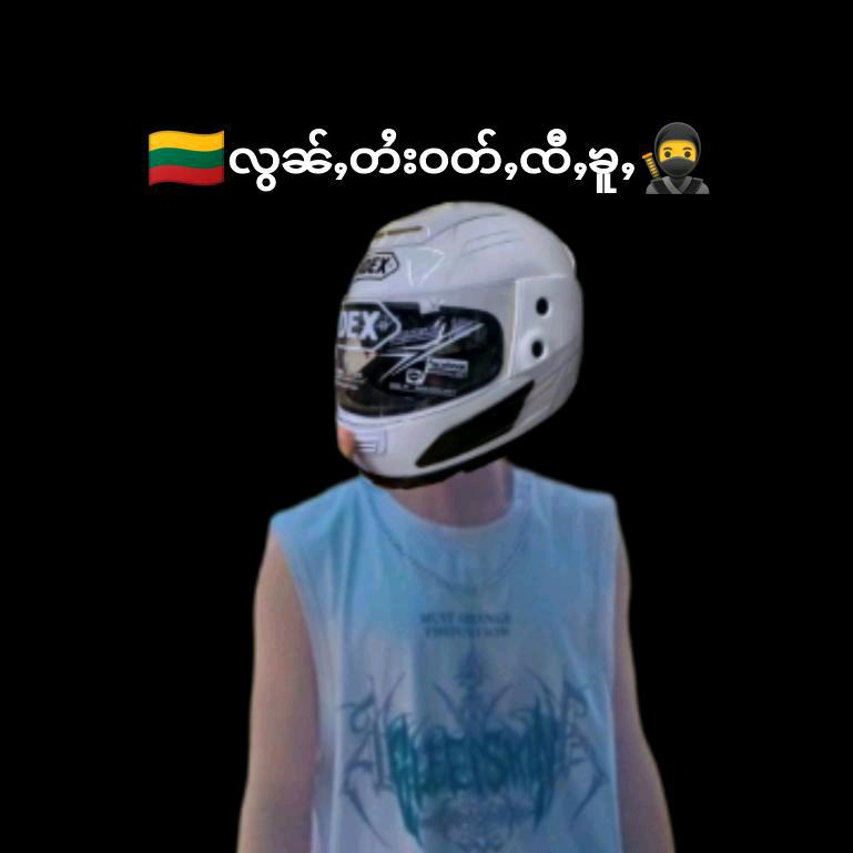 🇱🇹လွၼ်ႇတႆးဝတ်ႇၸီႇ?