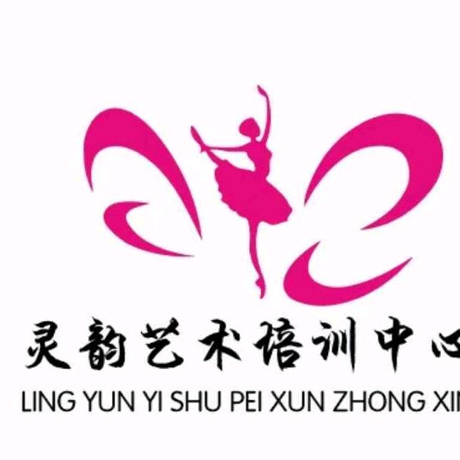 临汾市尧都区灵韵艺术文化传播有限公司