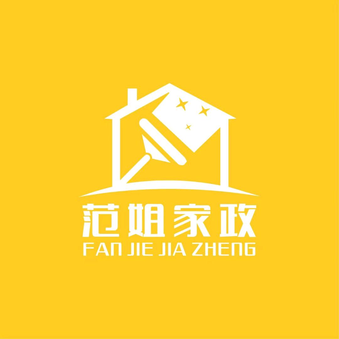 江西范姐家政
