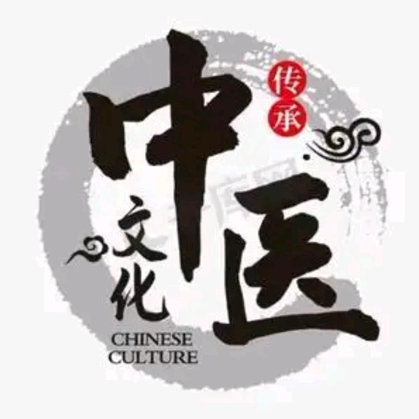 远志
