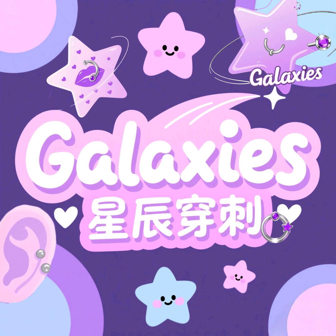 Galaxies星辰穿刺