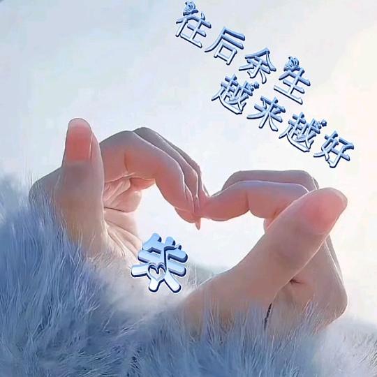 💕ꦿ҉好ᨶ႒ᩚ运ᥫᩣ໌້ᮨ加满✨