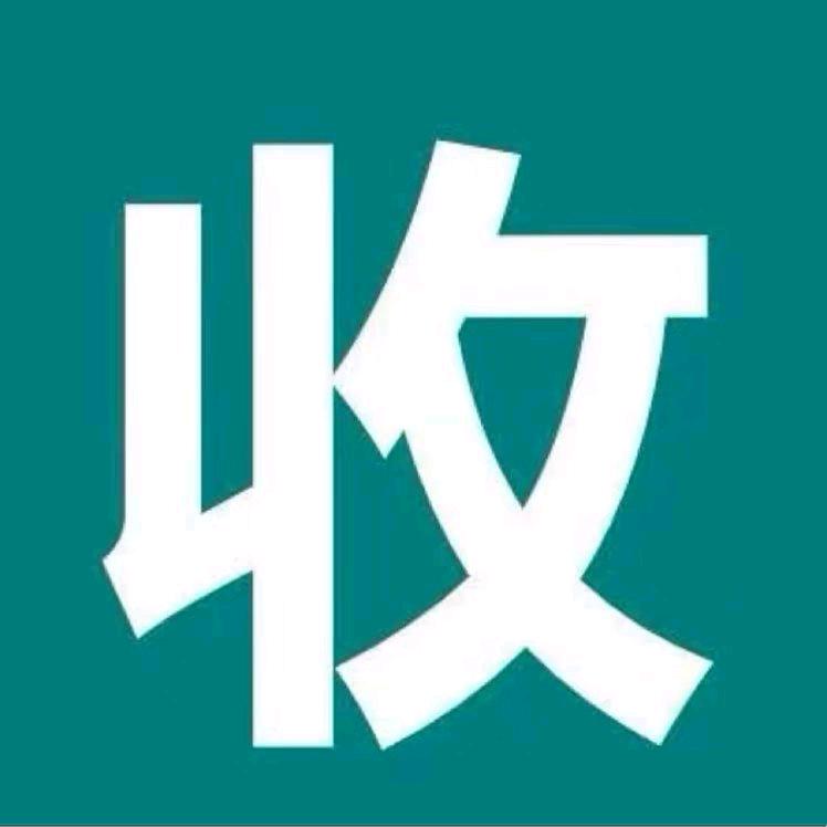 小七回收中