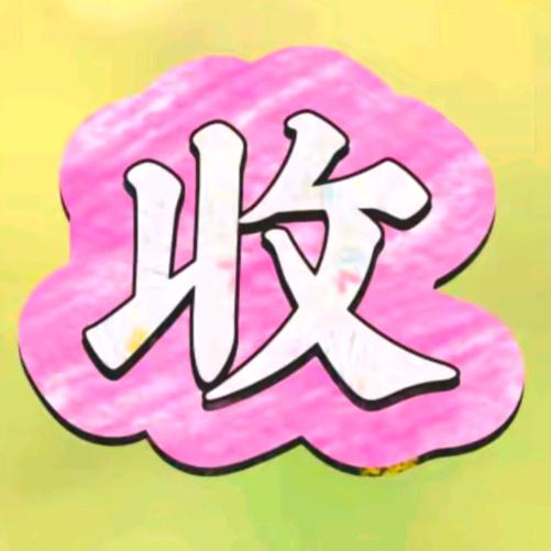 倪敏上门