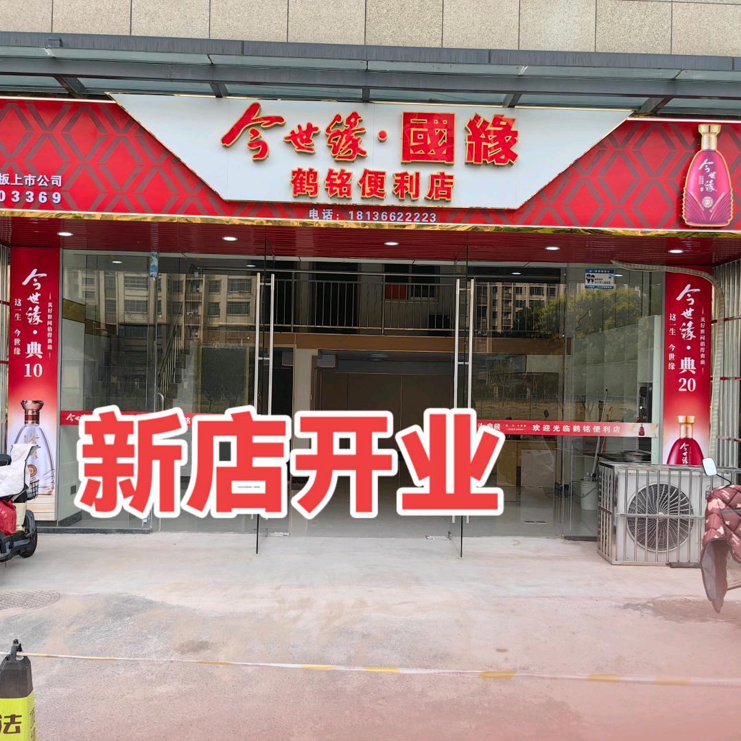 玖龙棋牌室 鹤铭房产