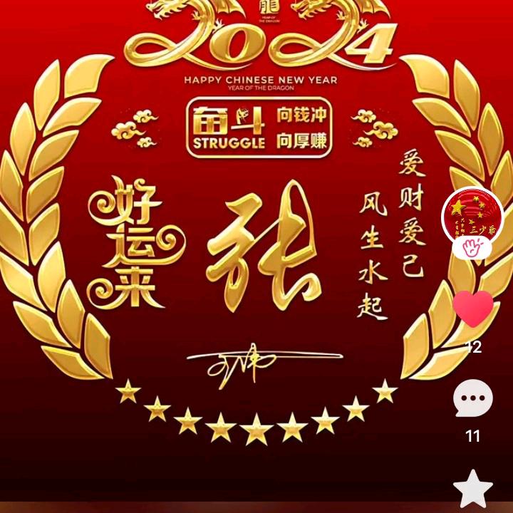 张东辉