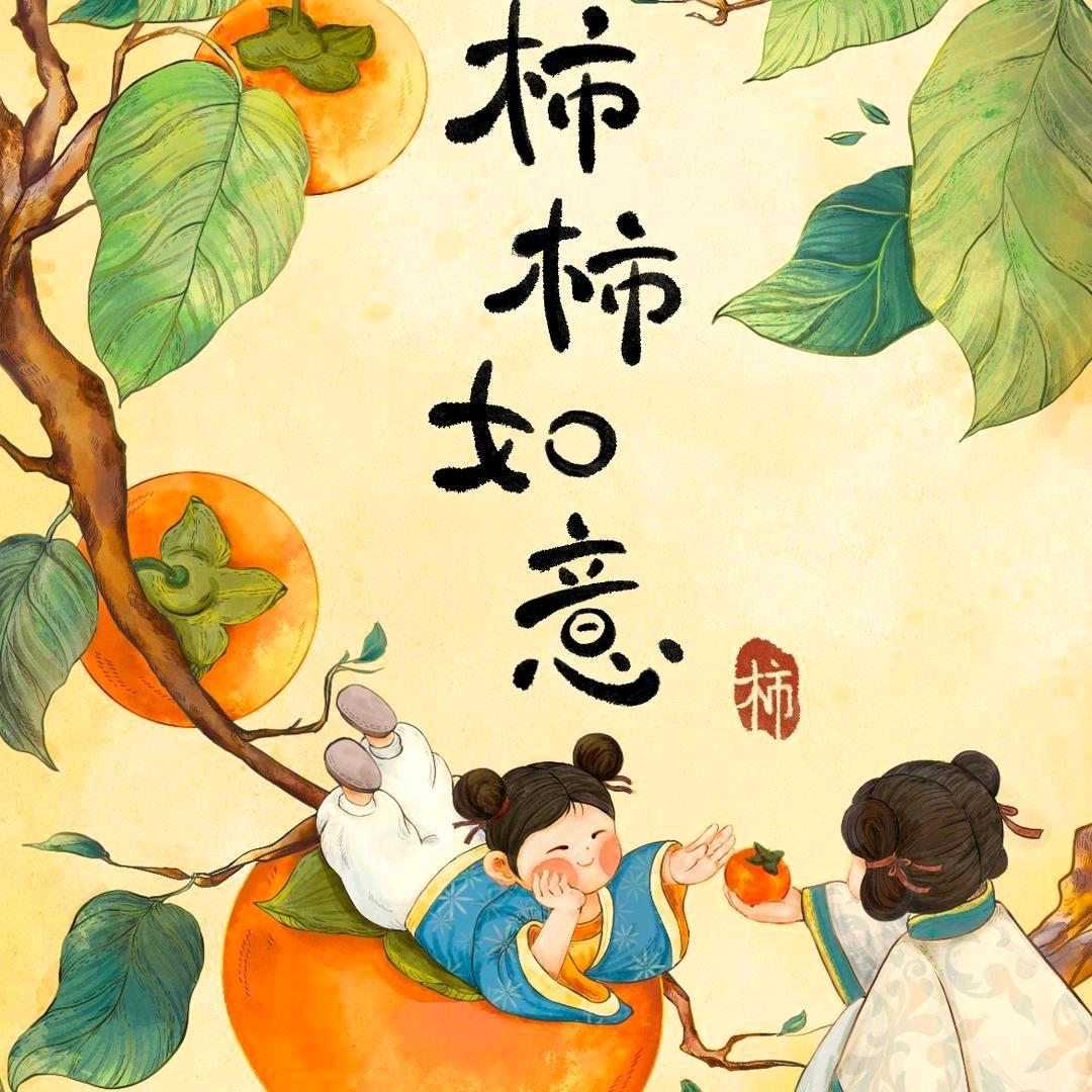 好运长在