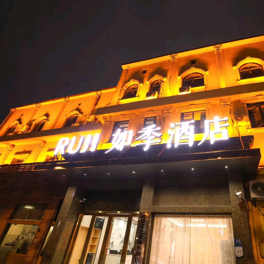 如季酒店(五环体育中心店)官方号