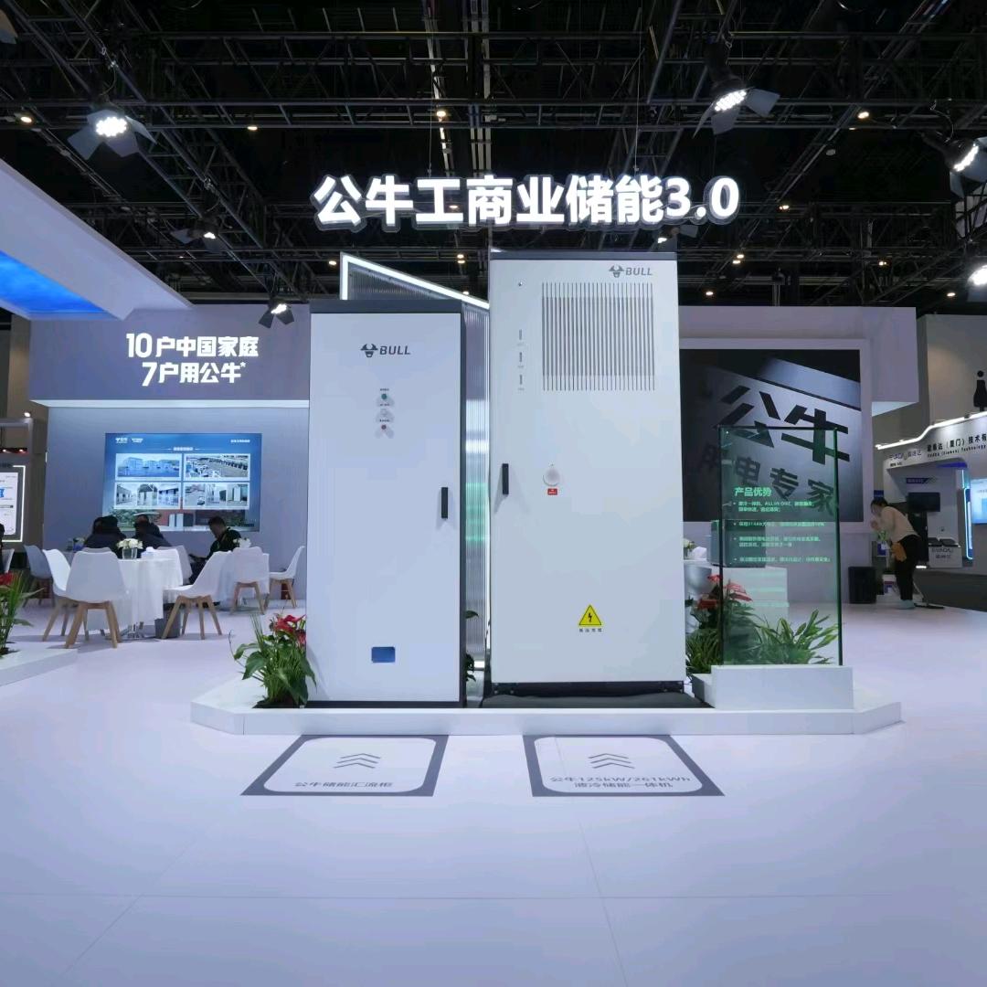 合肥公牛充电桩工厂店