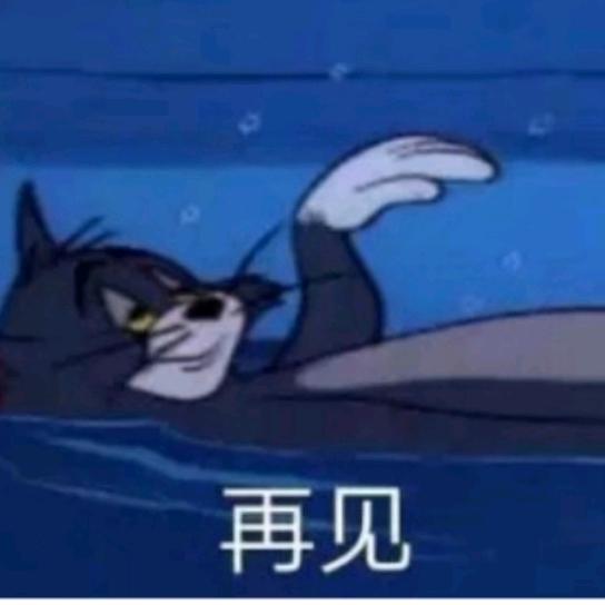 善良的坏孩子
