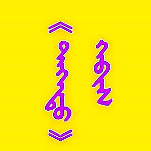 青海《德都》藏毯源头直供