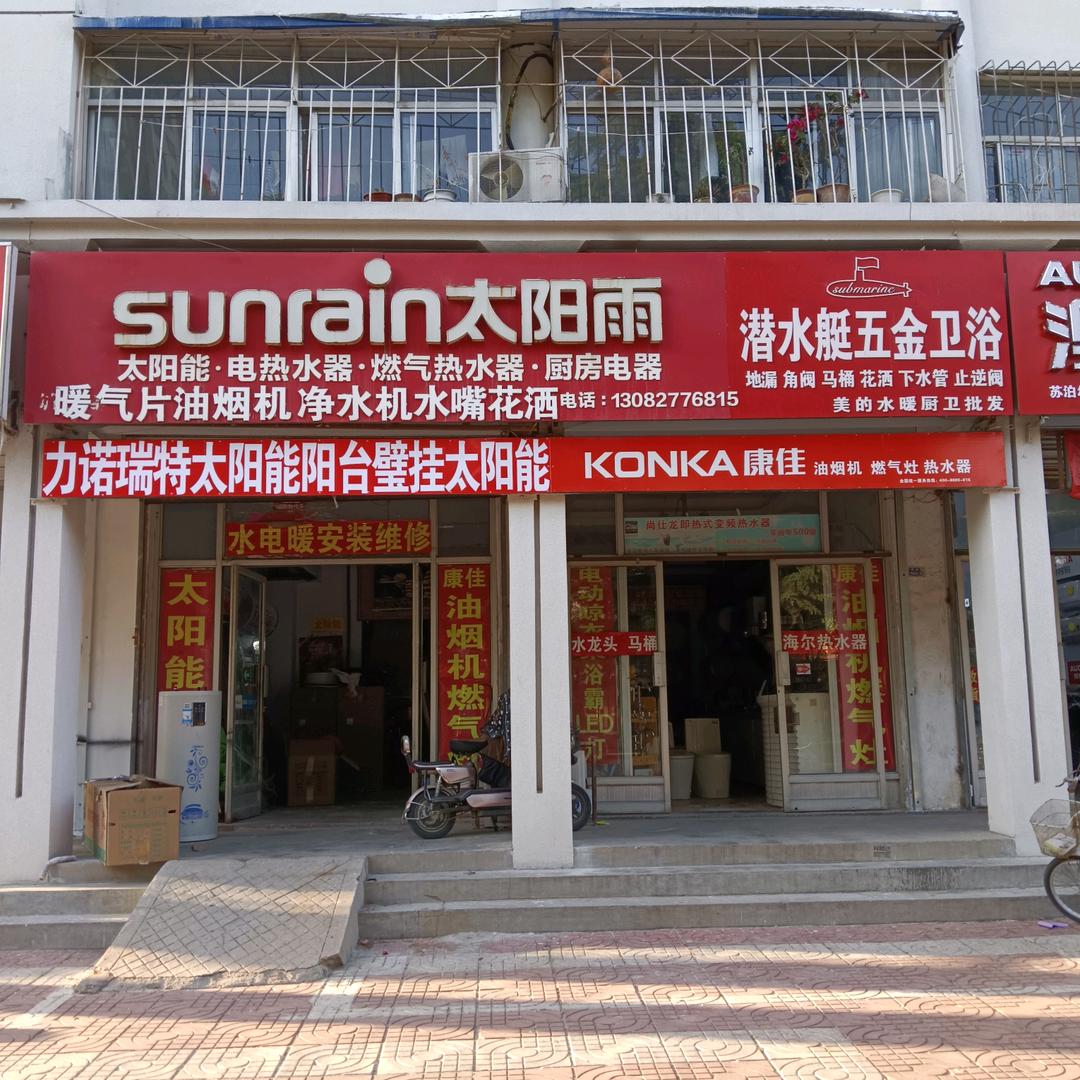 肥城力诺瑞特太阳能阳台璧挂太阳能运营中心