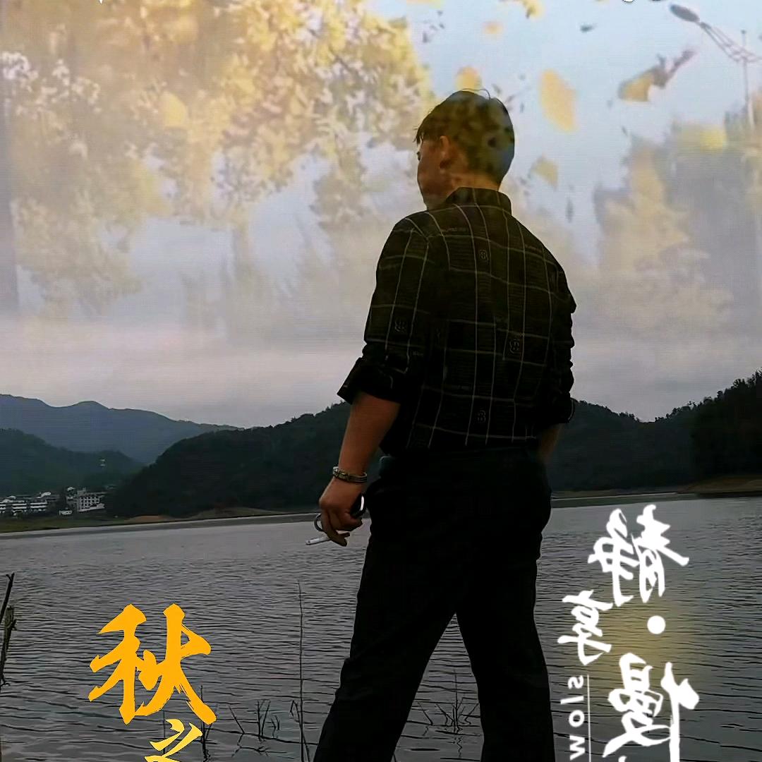 潇潇暮雨