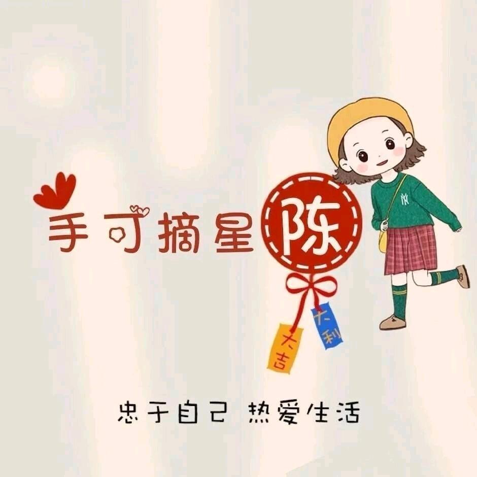 🩷手可摘星辰🩷