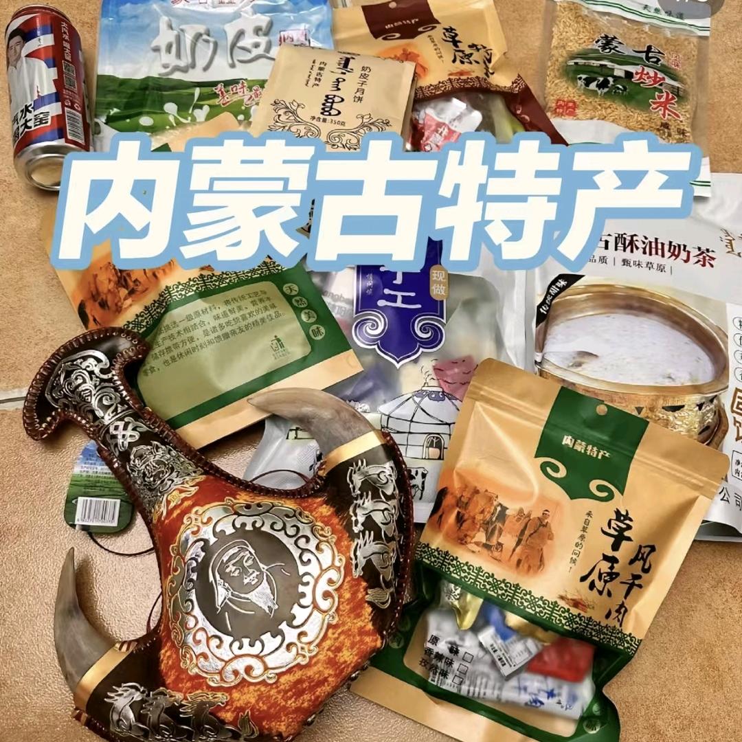 老马草原直供店