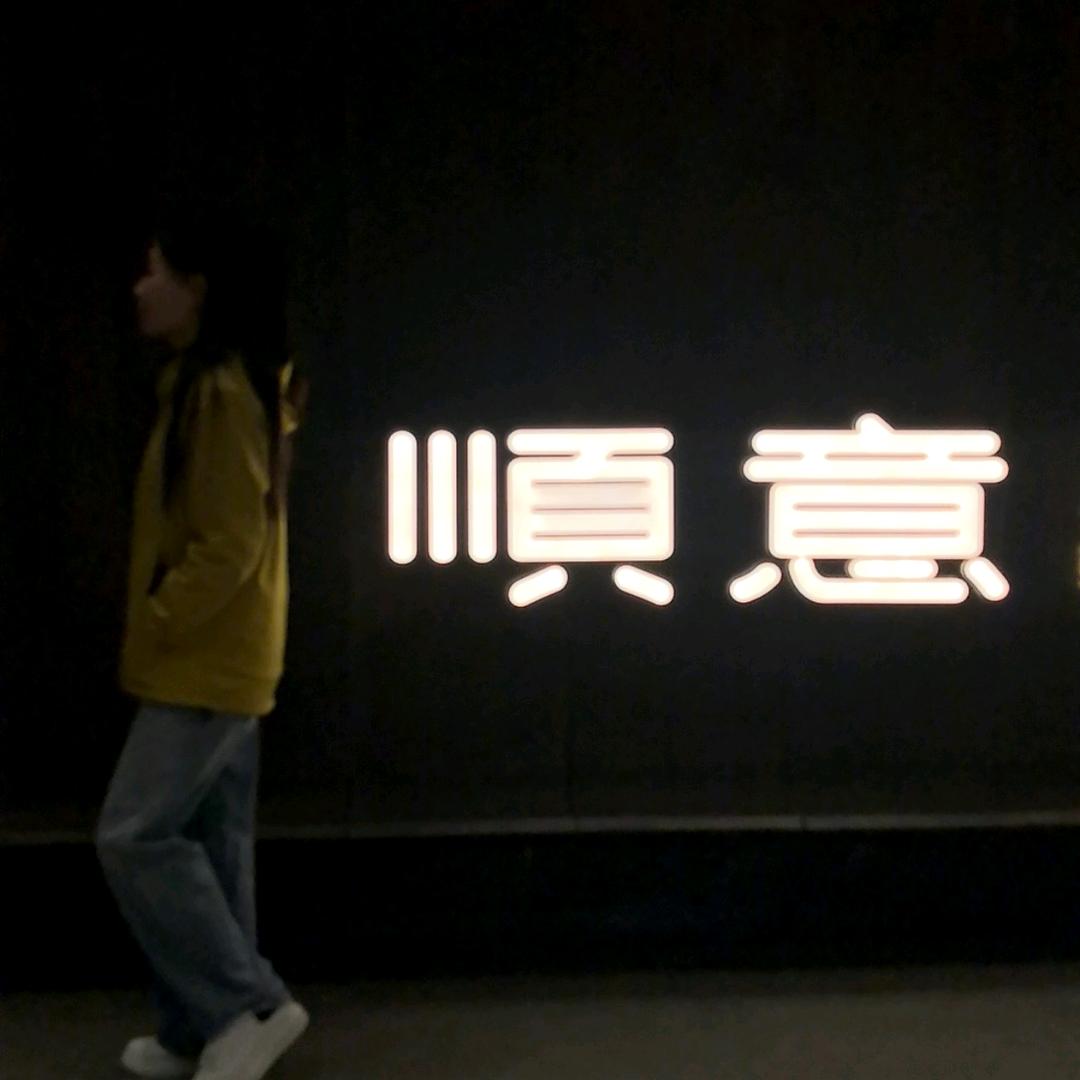 公主🈚胃