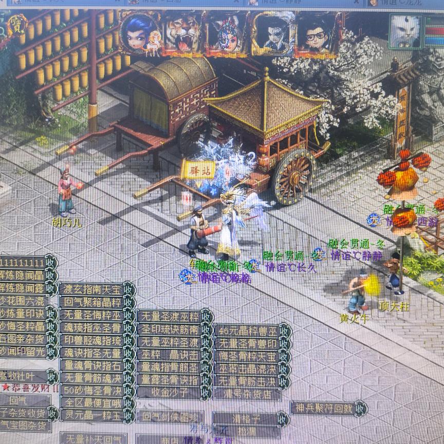 大话西游2博皓