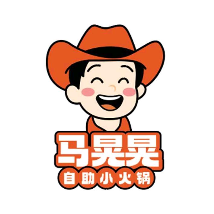 马晃晃自助小火锅