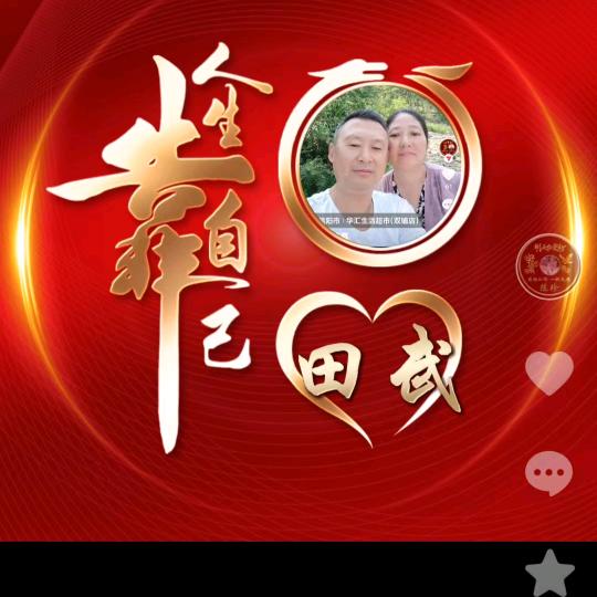 梦想陈真