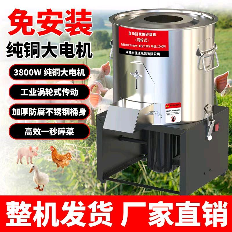 佳硕碎菜机工厂
