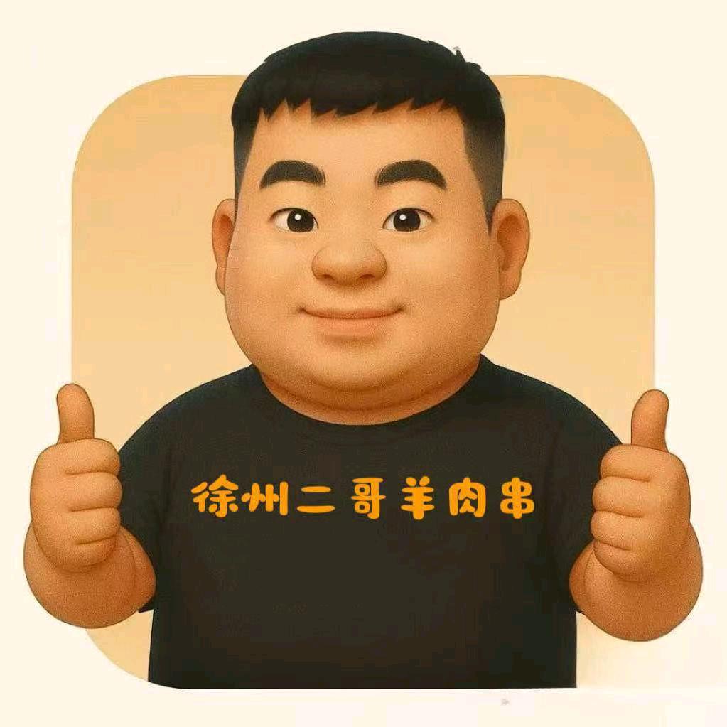 徐州二哥羊肉串(美食水岸店)
