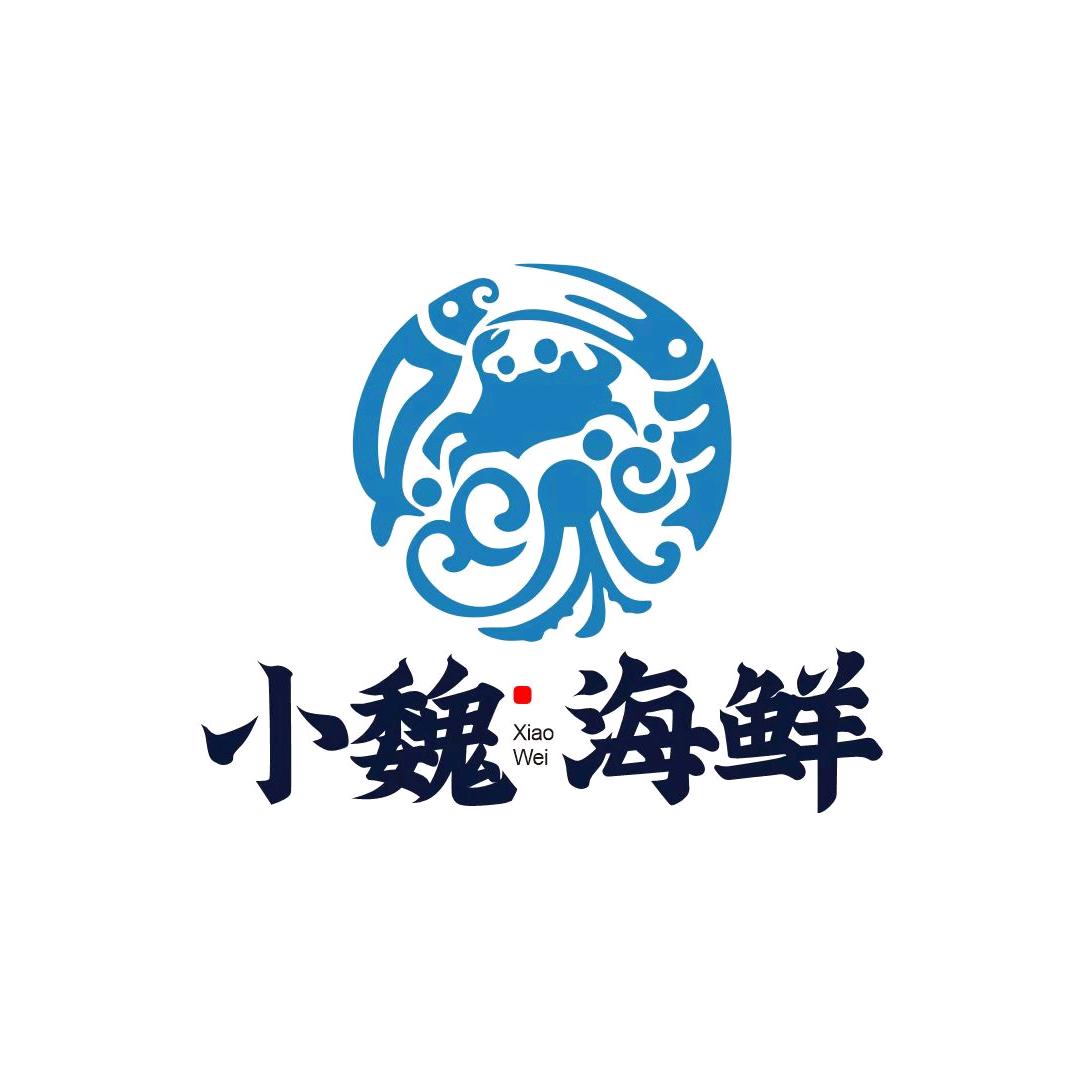 小魏海鲜水产