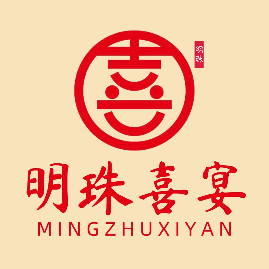 明珠喜宴中餐厅