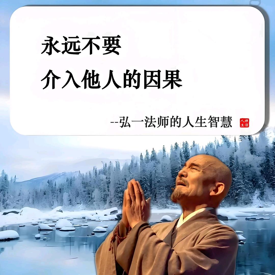 人生智慧