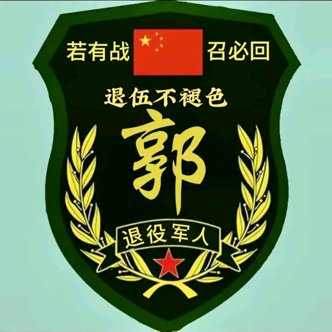 郭哥