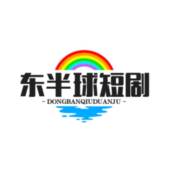 陈依球
