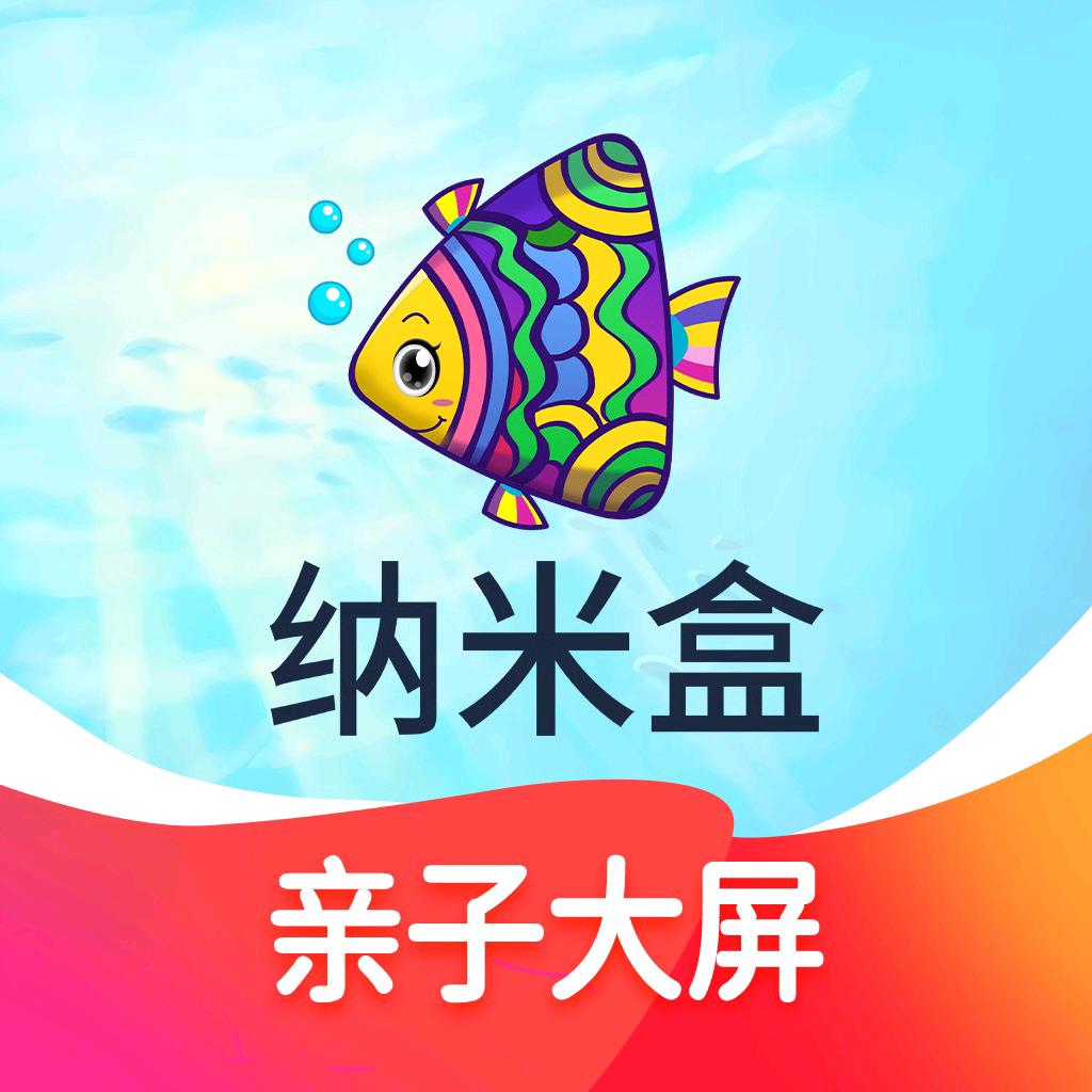 纳米盒亲子学习大屏直播间