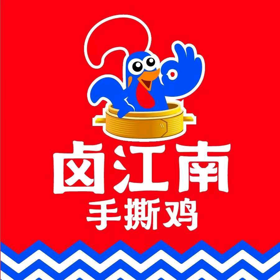 卤江南手撕鸡中凉店