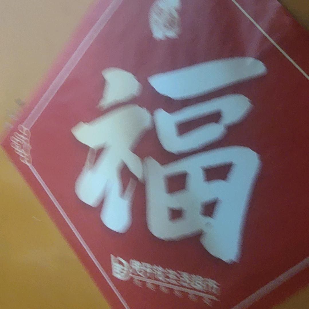 迷茫