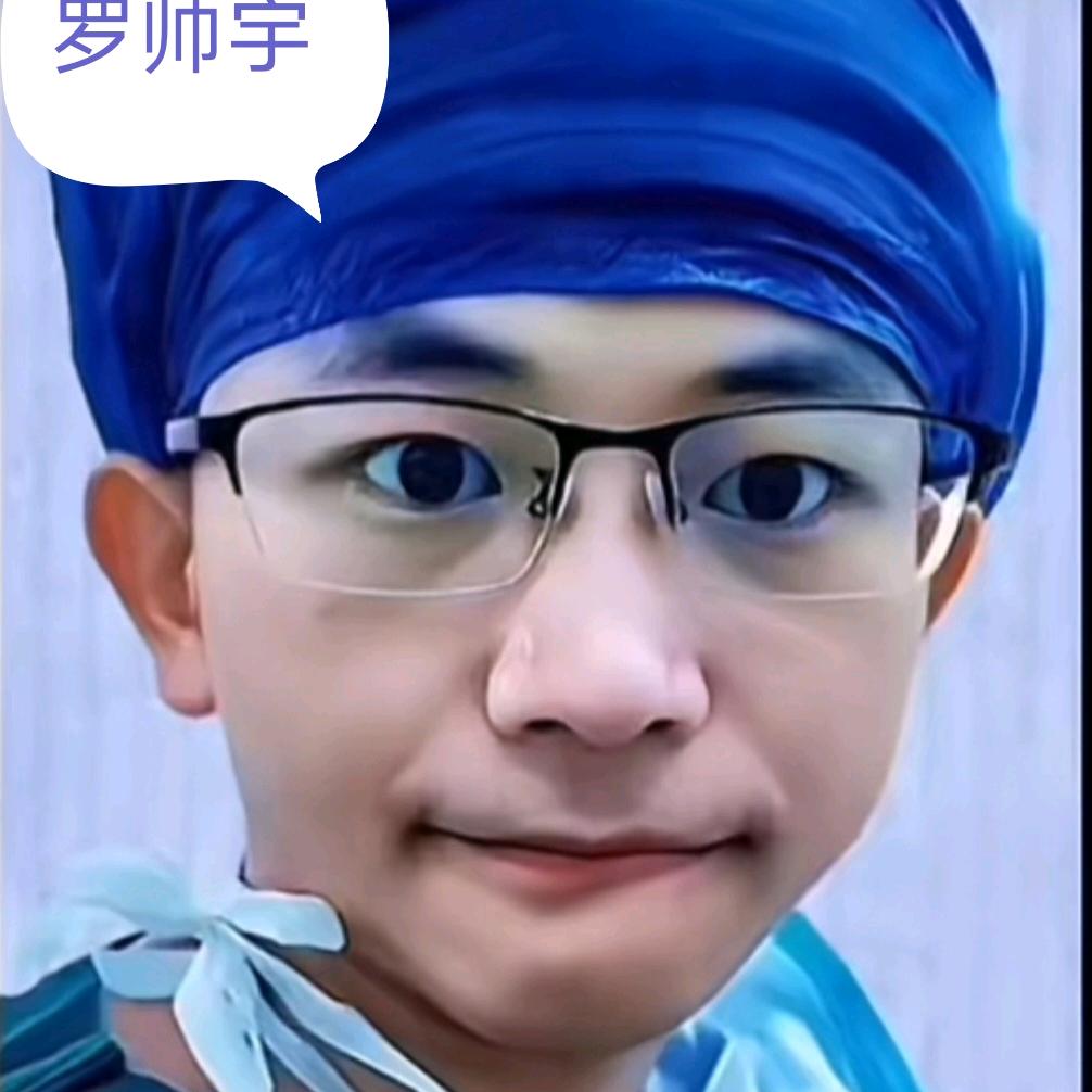 怀念罗医生